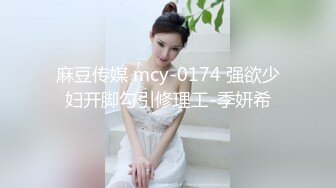 【新片速遞】&nbsp;&nbsp; 【超顶❤️鬼父乱伦】女儿婷宝✨ 宝贝女儿越来越耐艹了 陶醉吸吮鲜嫩白虎穴 娇小身躯春心荡漾 狠狠爆肏小穴滚烫榨精[197MB/MP4/22:15]