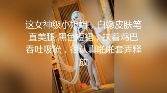 后入小骚货大喊受不了 叫声可射