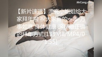 [MP4]〖和学妹的不伦欲恋❤️极度诱惑紧身装三点全露〗