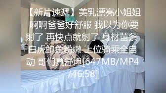 [MP4/693MB]大奶美女吃雞啪啪 好硬啊受不了了高潮了 射了 身材豐滿 在家被無套輸出 內射