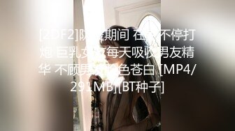 [MP4/ 240M] 极品JK小萝莉 跳蛋震小贫乳 无毛小嫩穴 迷人小身材 让人酣畅淋漓