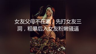 [MP4/ 909M] 眼镜嫩妹妹！好久没播约炮操逼！细腰美腿娇小身材，掰开骚穴求操