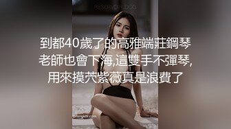 性感风骚TS龚研和直男互相激情啪啪，被直男吃鸡巴发出妖媚般地淫声 啊啊流白沫了，直男提枪操的很猛呀！