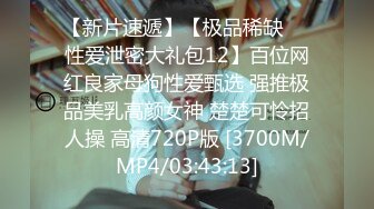 [MP4/ 1.34G] 身材不错的美女主播和大长屌男观音坐莲 爆吞精