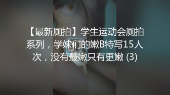 高颜反差美女吃鸡啪啪 你不要看 那你闭上眼睛 细长腿小娇乳小粉穴 被多姿势输出 还有点害羞