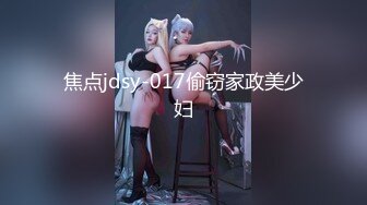 爆乳御姐,性感女仆的线下嫩穴交易