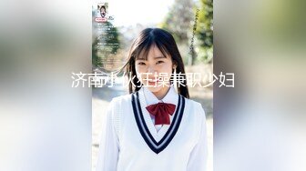 《精选乐橙云?泄密》上帝视角直观欣赏数对男女激情嗨炮平时A片没少看69互舔体位多妹子都很骚很配合