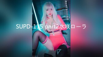 SUPD-115 part2水咲ローラ