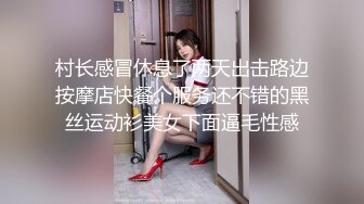 《女性私密保健》养生馆男技师给拔了火罐的气质眼做阴部按摩指甲太长把人弄疼了