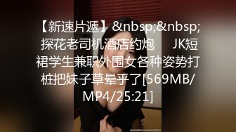 [MP4/ 980M] 新流出乐橙酒店高清偷拍白领小情侣下班后开房激情妹子的奶真大