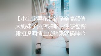 出往期。儿童节纯享版 猛操情趣连体少妇   爆射肚子上