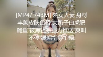 [MP4]STP30693 模特身材网红女神！极品美腿足交！深喉插嘴口活一流，骑乘位爆操，从下往上视角，操的流出白浆 VIP0600