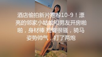 高颜值女神被富二代老外男友肆意玩弄各种调教最后颜射