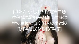 19我和小妈 这两天老爸在家，没机会接触到小妈。