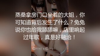 极品反差婊 黑丝骚逼纯欲女友，大白天就在各种场合露出，最吓人的是要求外卖员扛枪直入