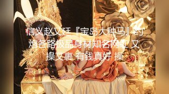 -星空无限震撼首发-现实版『赘婿2』歪嘴龙王暴力抽插富家千金