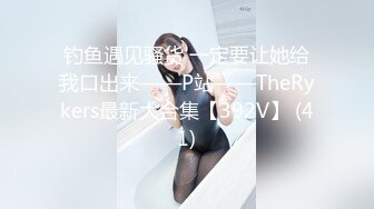 鸡巴好硬~我要来高潮了”对话超淫荡顶级骚母狗大奶妖媚【雪儿】群福利，户外车震3P淫声浪语骚得离谱 (21)