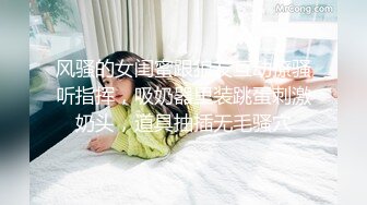 【小公主驾到】多位少妇~爆乳被舔~良家人妻颜值女神~喷水无套啪啪【28V】 (12)