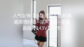 大神偷拍美女❤️极品短裙美女破洞油亮丝袜半透明窄内隐约露B美女穿情趣过膝袜配骚丁弯腰拽腿环露性感肉臀