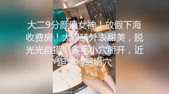 ✿网红女神✿潮喷淫娃〖小水水〗给黑丝女友做推油，撕开丝袜就开干，淫荡小母狗撅高高屁股主动求插入，反差婊一个