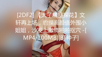 【新片速遞】高颜值极品大奶美眉想做爸爸的专属玩具 这妹子颜值 身材太顶了 关键一线天美鲍还这么粉嫩 爱了 撸了[153MB/MP4/02:08]