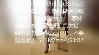 [MP4/523MB]性感氣質禦姐女神 公司聚餐送女同事回家沒想到被爆出白漿，性感包臀裙小高跟盡顯優雅氣質