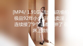 [MP4/869MB]2024.9.17【酒店偷拍】甜美可爱的校园妹子，穿上JK和黑丝迎合男友，连续干两炮