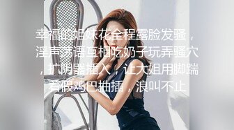 邻家下妹露脸口交，完美肉臀蜂腰翘臀