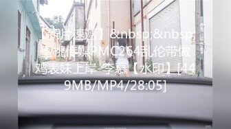 [MP4]蜜桃影像传媒 PMC456 留学前表妹求我操一次 姚宛儿