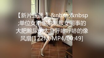 STP22314 上门操女技师&nbsp;&nbsp;按按摩骑在身上调情&nbsp;&nbsp;按头深喉近距离视角&nbsp;&nbsp;翘起屁股后入撞击