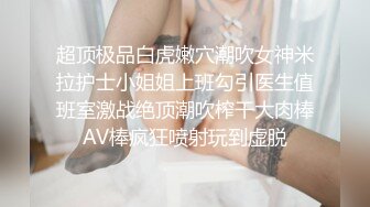 外表纯情良家小少妇与老公长期分居两地撩了好久终于同意啪啪一对奶子又白又大干这样饥渴小少妇真爽