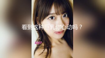 《绝对真实》乱伦妈妈计划67——虚惊一场后妈妈彻底沦陷，初试菊花 本贴