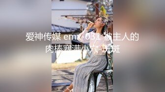 稀有露脸 高端ACG业界女神爆机少女 喵小吉 双模盛宴《圣诞特辑》稚嫩胴体鲜嫩双鲍 精彩拍摄花絮