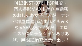 3月私房最新流出重磅稀缺大神高价雇人潜入国内洗浴会所偷拍第18期劈腿擦脚美女下面毛真茂盛