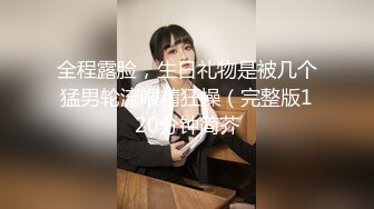 【情侣泄密大礼包】多位反差女友的真实面目被曝光??（16位美女良家出镜）