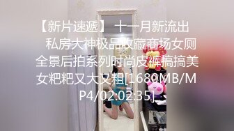 【新片速遞 】&nbsp;&nbsp;大学女厕偷拍白裤休闲装学妹⭐后撅腚喷尿⭐喷的是真有劲-天女散花[132M/MP4/01:09]