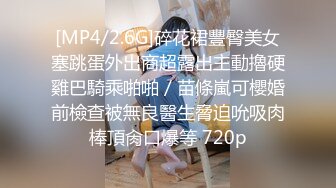 [MP4/2.6G]碎花裙豐臀美女塞跳蛋外出商超露出主動擼硬雞巴騎乘啪啪／苗條嵐可櫻婚前檢查被無良醫生脅迫吮吸肉棒頂肏口爆等 720p