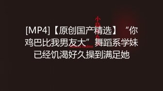 [MP4/ 927M] 大神pickupgirl~清纯平刘海美艳少妇~，一起看AV讨论，舌吻，吃屌吃蛋蛋