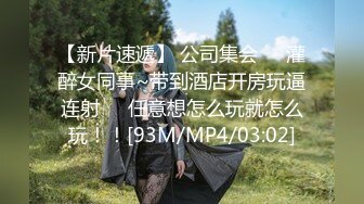 【新片速遞】 漂亮大奶轻熟女 有味尿尿过 喜欢尿味 你给我滾 干不了了好累 皮肤白皙稀毛鲍鱼 被小伙各种爆操太猛套套破了给一百买药吃[797MB/MP4/45:58]