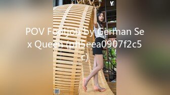 POV Footjob by German Sex Queen (ph5eea0907f2c5c)