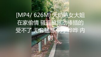 [MP4]STP31008 国产AV 天美传媒 TMBC032 强上不爱穿内裤的远房表姐 仙儿媛 VIP0600