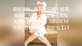 《极品CP魔手外购》美女如云餐饮店大神躲藏女厕逼脸同框偸拍数位小姐姐方便，被一个美女发现翻车了还好没有推门吓尿了 (7)