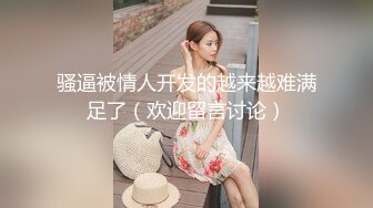 广州十三行服装批发门店富婆老板娘3P，绿帽老公找朋友3P富婆老婆