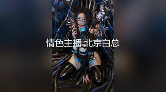 极品爆乳顶级女神『王瑞儿』2022最新艳作喷水+吐奶+玩穴+高潮+巨乳 搞得不断骚叫