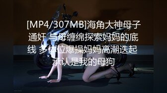 [MP4/ 581M] 170CM极品御姐！性感情趣装！埋头吸吮大屌，骑乘位扶屌插入，黑丝袜高跟鞋，后入一顿操