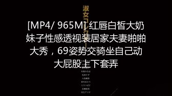 顶级大神富二代【你的王】1314 VIP福利，约啪各种大牌网红 (2)