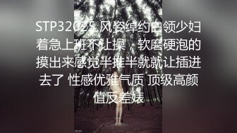 STP32025 风姿绰约白领少妇着急上班不让操，软磨硬泡的摸出来感觉半推半就就让插进去了 性感优雅气质 顶级高颜值反差婊