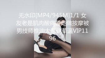 本想瞞著女友的性愛體驗 來的卻是女友本人 001