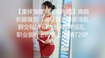 ✿端庄御姐人妻✿气质尤物御姐〖米菲兔〗女老板酒店偷情男下属，哄骗给他升职加薪，魔鬼身材白虎粉逼 超极品反差婊