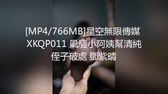 [MP4/1.12G]2023-10-28安防精品少妇在休息时间和情夫偷情操完就走